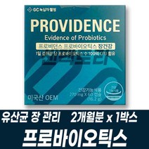 프로바이오틱스 장건강 100억 유산균 건강기능식품