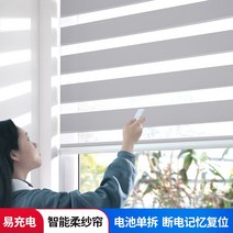 안방롤스크린 카페 천정 블라인드 암막 무지 롤스크린 충전 전기 소프트 커튼 발코니 방수