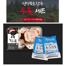 추석 명절 한우 우족 2kg 선물 세트 선물용으로좋은, 상세페이지 참조