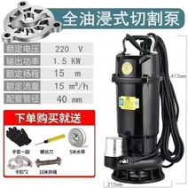 호스펌프 비료 정화조 오물 농장 축사 지하수 산업용, 1500W 1.5인치 펌프10m 튜브220v
