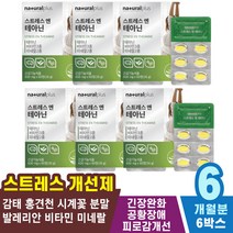 피로감개선 무기력증극복 불면증극복방법 스트레스받을때 안면근육떨림 우울증극복 화를다스리는법 스트레스해소법 수면영양제 불안할때 마음이불안할때 자도자도피곤 예민해질때 신경안정 불안장애극