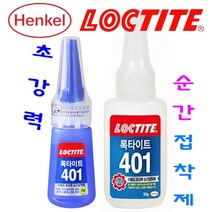 록타이트 초강력 순간접착제 401 다용도 본드, 03. LOCTITE 401 50g (1개)