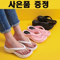 비올때쪼리브랜드 흰색 연예인 굽있는 플리플랍