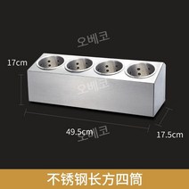 업소용 숟가락 젓가락 보관함 포크 정리함 음식점 수납 수저통 스텐 꽂이 식당 영업용 케이스 주방, 4구