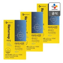 [CJ] 아이시안 루테인 지아잔틴 40+ 3box, 단일속성