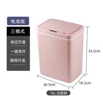 가정용 쓰레기통 전자동휴지통 센서 스마트쓰레기통, 16L 핑크 배터리