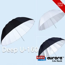 [오빠네사진관] Aurora 스튜디오조명우산 Deep 160 - 소프트박스대체 인물사진도구 광고사진장비, 1개, 화이트/블랙