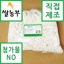쌀농부 (국산) 율무 뻥튀기 800g (무료배송) (첨가물NO+매주 수요일 만들어서 배송) * 2개