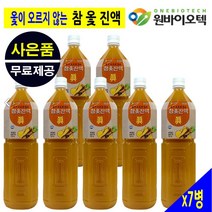 원바이오텍 참옻진액 옻추출물 옻물 참옻나무진액 옻진액 옷진액 옷나무진액 옻닭 옻백숙 옻오리백숙 여름보양식 엑기스 액기스 농축액 옻오르지 않는 100% 국내산, 7병, 1.5L