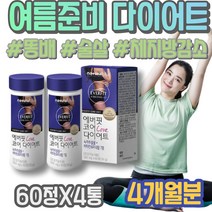 똥배 술살 임산부 시니어 허리살 DIET 맛있는 필라테스 탄닌 체지방감소 80대 아세로라C 15KG감량 홈쇼핑 볼살빼는법 할어버지 3개월 다이어트보조제 폭식 칠순선물 할아버지선물