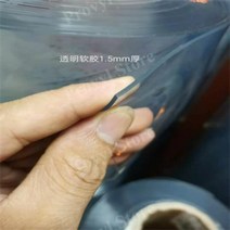 투명 건축판넬 방수판자 방수합판 에폭시방수 FRP방수 옥상스틸방수, 투명 1.5mm 두께 120x90 cm