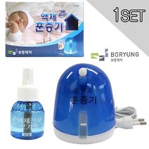 보령제약 액체훈증기 세트(훈증기1개+모기향1개), 1set