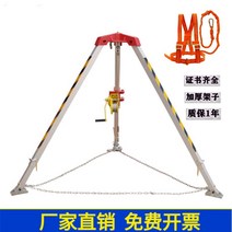 삼각 구조대 안전대 맨홀 안전장치 소방 구조용 긴급 구덩이, B.1200lb 두꺼운 헤드