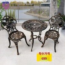 아웃도어 발코니 35종 세트 야외테이블세트, 【특가】2체어+60CM 장미 꽃무늬 라운드 테이블 (방