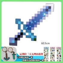 마인크래프트 놀이 드래곤 소드 무기 총 미니피겨 검 무기 다이아몬드 픽셀 호환블록, 만국지배의 검[60.5cm]