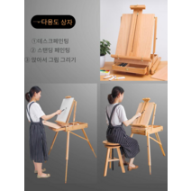 휴대용 야외용 전시 이젤 스탠드 일반형 거치대