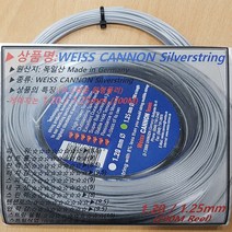바이스 캐논 테니스 스트링 단품 12.2M(울트라케이블 블랙5엣지 파워프린스플 레드고스트 파이어스트로크 터보트위스트 스콜피온 블루락앤파워 모스키토바이트 익스플로시브 씩스스타 실버), 캐논 스트링 단품선택