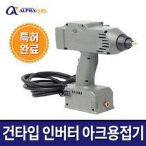 알파웰 건타입 인버터 DC 아크용접기 G3.2 / 초경량 휴대용 미니아크용접기