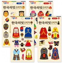 한국 스티커 전통혼례 왕실 의복 전통탈 복주머니 10개