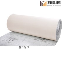 (우리홈시트) 생활방수 곰팡이 결로방지 고급형 알루미늄 접착식 보온 단열벽지 숲의향기(폭)100cm x (길이) 2.5m/5m, 실크핑크