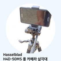 TOM911919카메라 H4D-50MS 용 삼각대 Hasselblad, 단일옵션