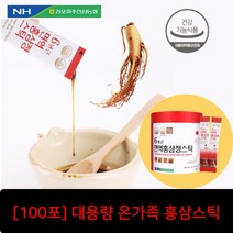 농협 온가족 홍삼스틱 대용량 100포 부모님 설 추석 명절 선물, 1 + 1(2만원 할인)