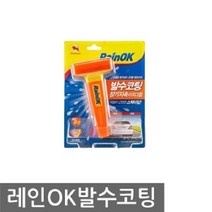 픽도매 W71B0E4 차안습기제거 유리습기 차 김서림 차량김서림 유리창 차량 앞유리습기 차량습기제거 김서림방지 제 차유리습기 차습기제거 차김서림 발수코팅 자동차 스프레이 차량유리습기 습기제거 창문습기 광택 케미컬