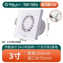 업소용 강력 환풍기 화장실담배냄새 제거 창문형 후드 배기 팬 화장실 욕실 주방 4 인치 배기 팬 홈 자동 환기 벽 유형 110160 파이프, 12v DC 스위치 모델-3인치75mm 선물 1.