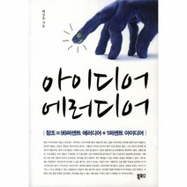 이노플리아 아이디어 에러디어, One color | One Size@1