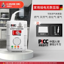 일산화탄소 경보기 가스경보기 천연가스 LPG 가정용 화재 가스기 센서 가스누출기 감지 일산화탄소기, 2.가스누출경보기