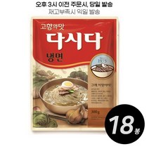 CJ제일제당 냉면 다시다 300g, 18개