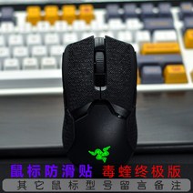 바이퍼 V2 PRO 그립 테이프 리자드 스킨 논슬립 RAZER VIPER V2 PRO, AJ, 0.5mm