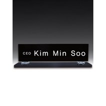 크리스탈명패 대표이사 CEO 교장 사장 교감 원장 승진 선물 명패 주문 제작