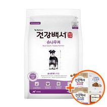 건강백서 슈나우져 2kg, 없음, 상세설명 참조, 1, 없음