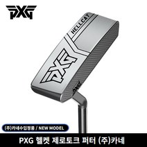 PXG 헬캣 제로토크 퍼터