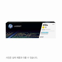 HP)CF412A (노랑표준용량/2.3K) 무한잉크복합기/컬러레이저복합기/레이저프린터/잉크젯프린터/무한잉크프린터/가정용복합기/복합기/흑백복합기/엡손복합기/컬러복합기, 단일 모델명/품번