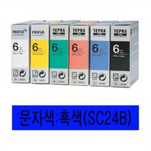 PGM2*^몰EPSON)라벨프린터리본(SC24B)청색 흑문자 인쇄 카트리지 테이프 프린트 용지^*췤3pgm, a2*^*옵션없슴