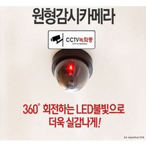 [DY커머스]창문경보기 모형카메라 CCTV 감시카메라, 창문잠금장치(화이트)
