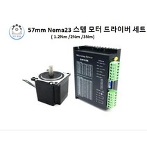 YUNDUAN Nema23스텝 모터 드라이버 세트 3D프린터 CNC조각기용, 1.2Nm  Nema23모터, 1개