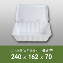 태양산업사 일회용 포장용기 배달포장용기 통닭(중) 50개 1박스, 50개입