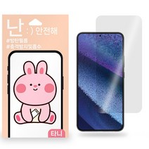 갤럭시 핸드폰 액정보호필름 방탄필름 2매, 갤럭시 A31(A315)