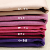 면100 데일리 무지 면원단 비침없는 30수 옥스포드, 인디핑크