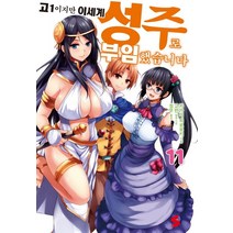 고1이지만 이세계 성주로 부임했습니다 11, 소미미디어