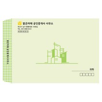 BEN036_부동산 공인중개사 대봉투 서류봉투 인쇄제작, 1)세로형, 줄레쟈크지 1000장
