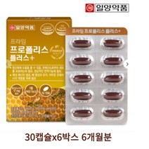 일양 플라보노이드17mg함유 7종복합 프로폴리스 30캡슐x2박스 온가족 항산화 면역력 증진 비타민 아연 함유 2개월분 ~ 10개월분, 30캡슐x6박스 6개월분