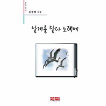 날개를 달다 노래에 127 시음사시선, 상품명