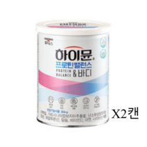 하이뮨 프로틴 밸런스 & 바디 (앤바디) 304g 2캔+보틀 (총 16일분) 빠른배송
