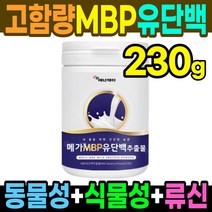 엠비피 MBP 균형 단백질 가루 230g WPC WPI 류신 운동전 노인 단백질 보충제