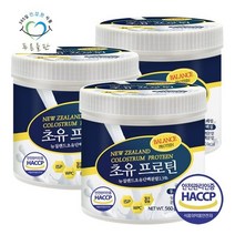 뉴질랜드 초유 프로틴 유청 단백질 분말 560gx3통