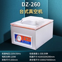음식 자동 진공 포장기 챔버 데스크탑, 260C 데스크탑소규모 매장에 적합